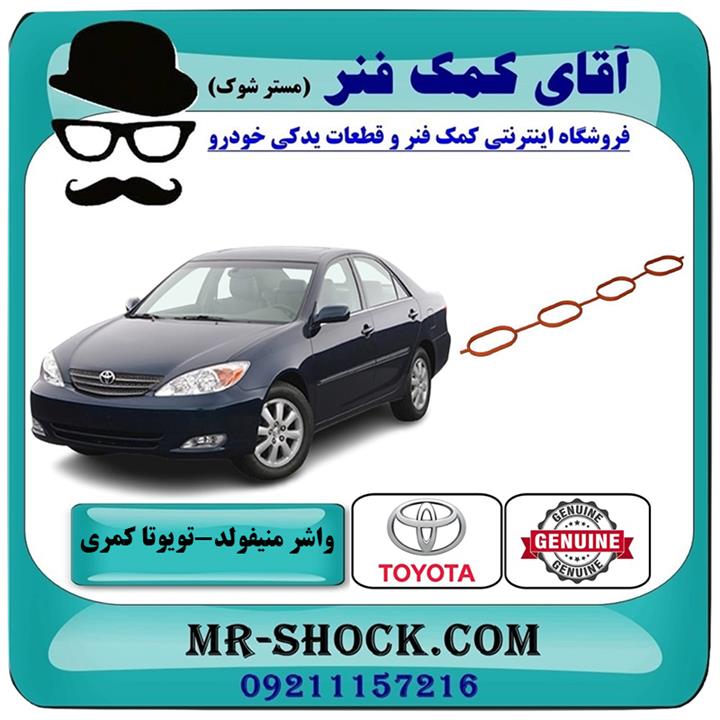 واشر منیفولد هوا تویوتا کمری 2005-2006 چهار سیلندر برند اصلی تویوتا جنیون